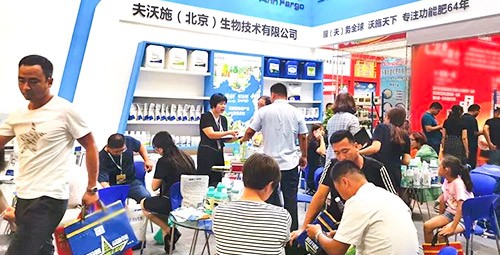 2019新疆農(nóng)博會(huì)，夫沃施六年如初，銘心可鑒，引航時(shí)代！