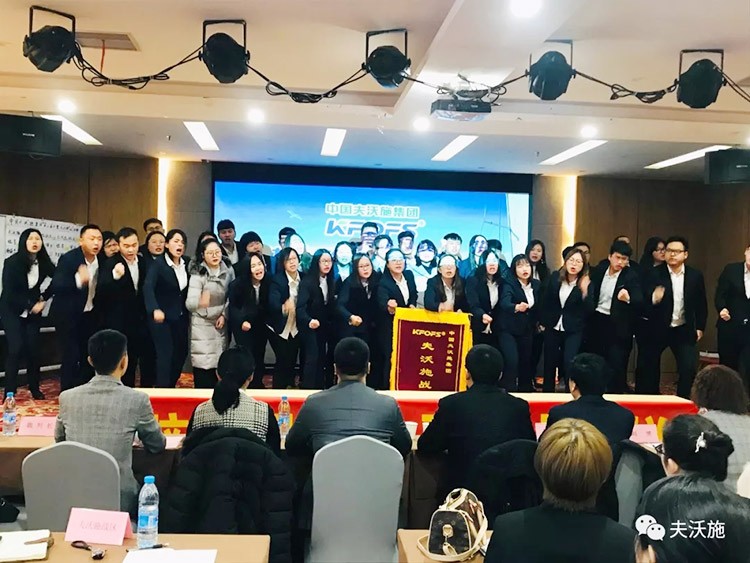 開局創(chuàng)夢(mèng)，再出發(fā)|中國(guó)夫沃施集團(tuán)第二屆“干貨大比拼”