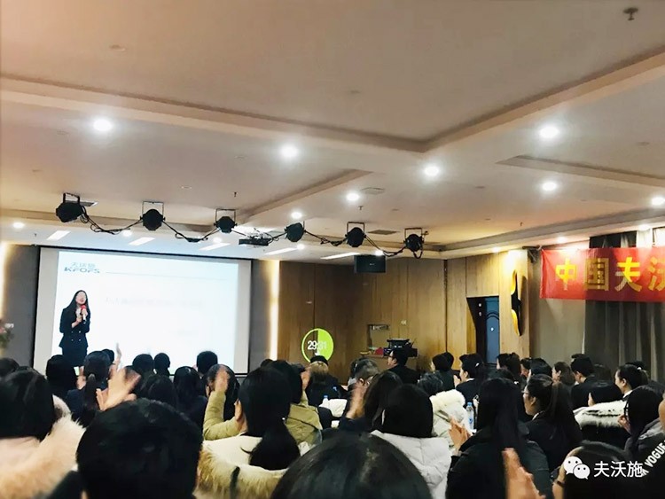 開局創(chuàng)夢(mèng)，再出發(fā)|中國(guó)夫沃施集團(tuán)第二屆“干貨大比拼”