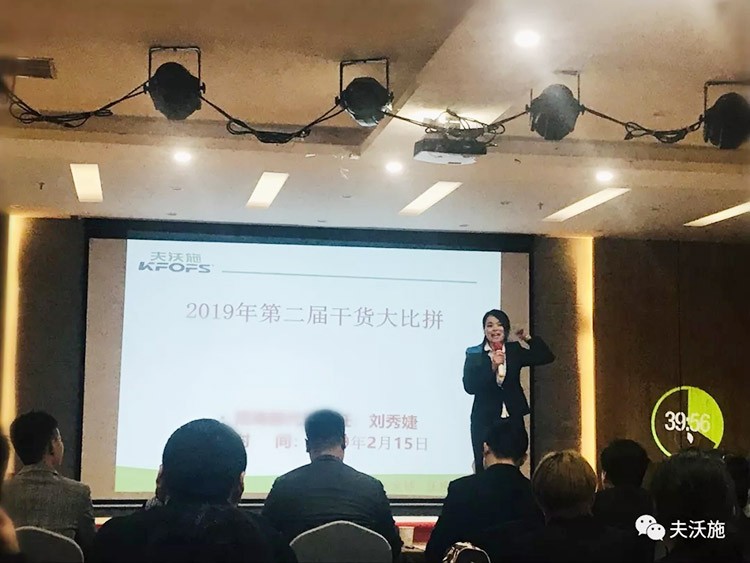 開局創(chuàng)夢(mèng)，再出發(fā)|中國(guó)夫沃施集團(tuán)第二屆“干貨大比拼”