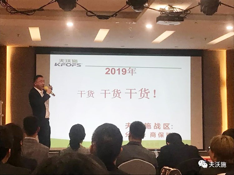 開局創(chuàng)夢(mèng)，再出發(fā)|中國(guó)夫沃施集團(tuán)第二屆“干貨大比拼”