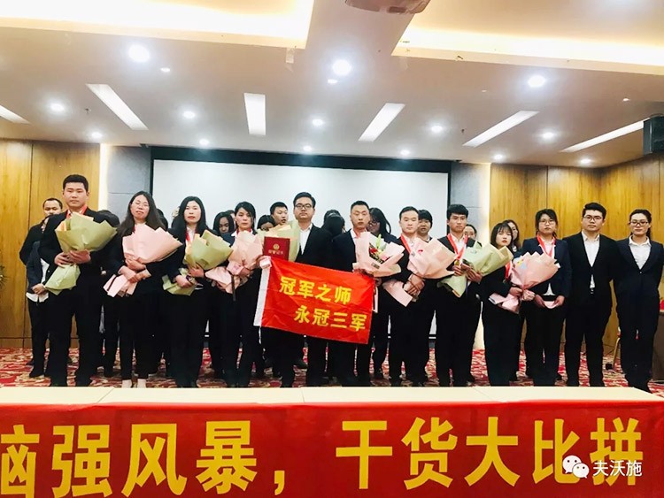 開局創(chuàng)夢(mèng)，再出發(fā)|中國(guó)夫沃施集團(tuán)第二屆“干貨大比拼”