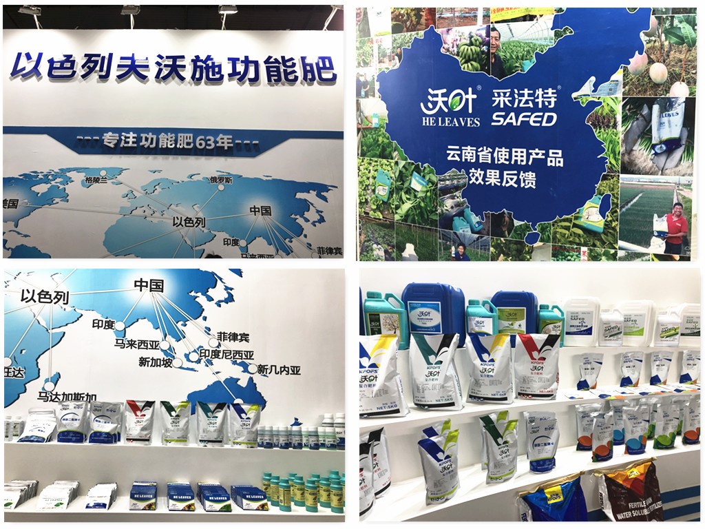 五年不凡路，云南植保會(huì)，夫沃施初心再出發(fā)！