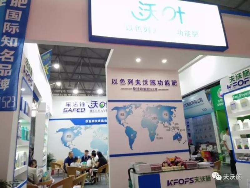 云南植保會(huì)再創(chuàng)輝煌，夫沃施集團(tuán)凱旋而歸！