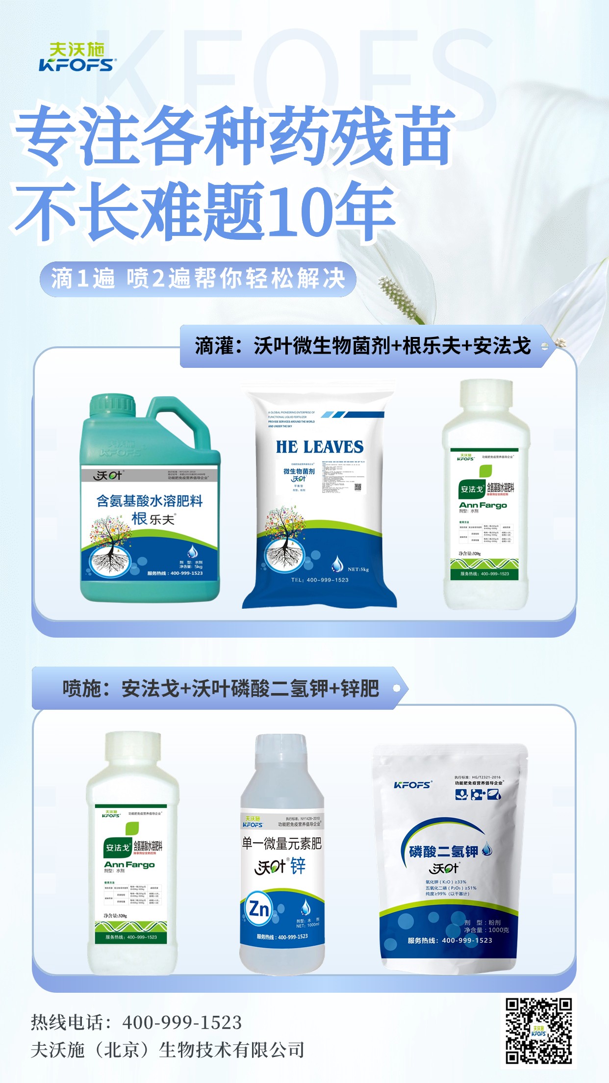 水溶肥如何調(diào)理藥材苗期藥害問題？