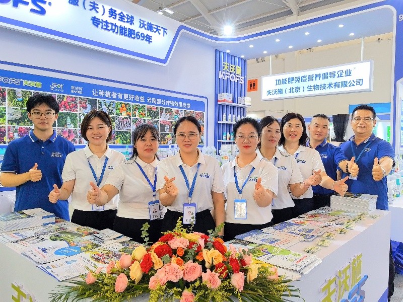云南植保會—夫沃施克難奮進(jìn)謀發(fā)展，實干篤行新征程